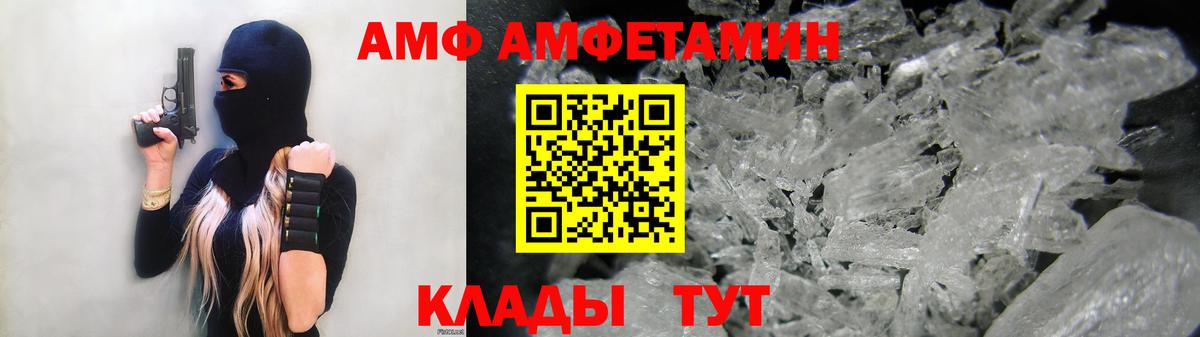 АМФЕТАМИН  АМФ 97%  Вход с VPN  Асбест 
