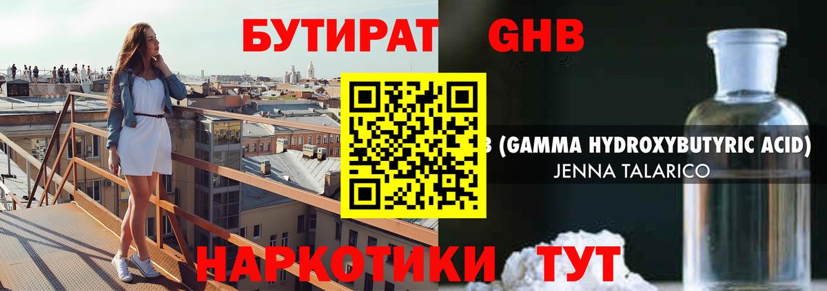 БУТИРАТ оксана  Вход с VPN  Асбест 