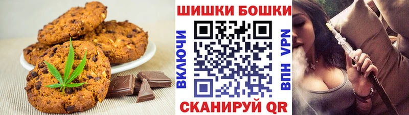 Печенье с ТГК конопля  Асбест 