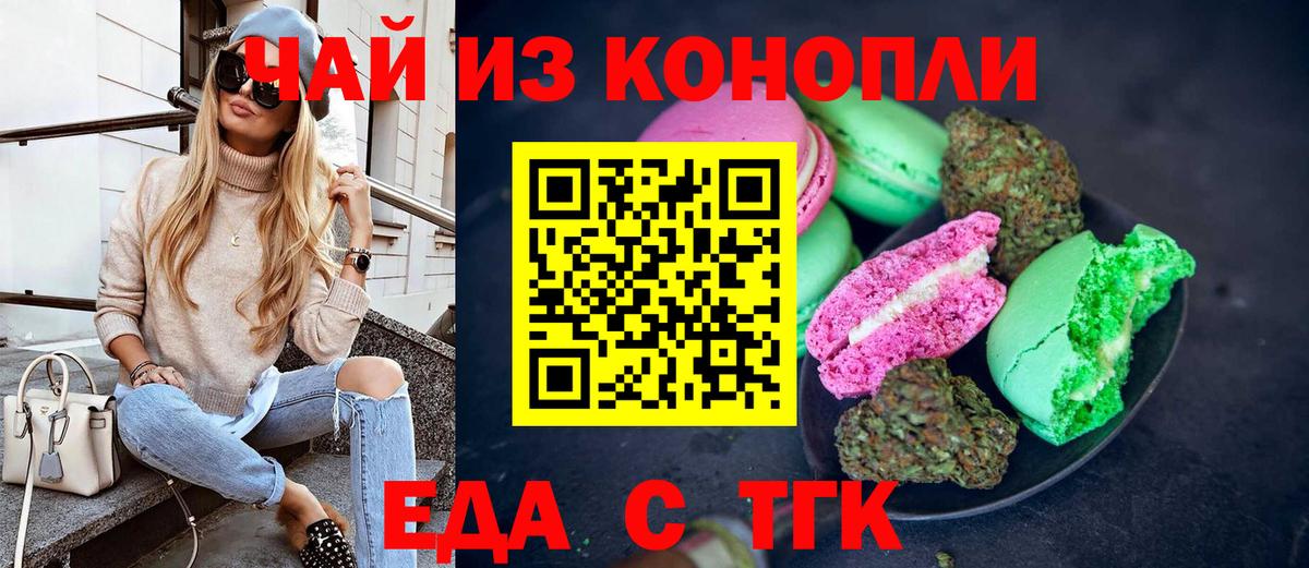Асбест  Печенье с ТГК конопля  Вход с VPN 