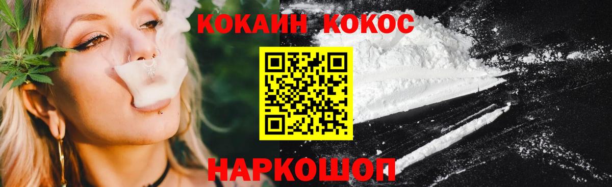 Cocaine  Вход с VPN  КОКАИН Fish Scale  Асбест  Кокаин Columbia 