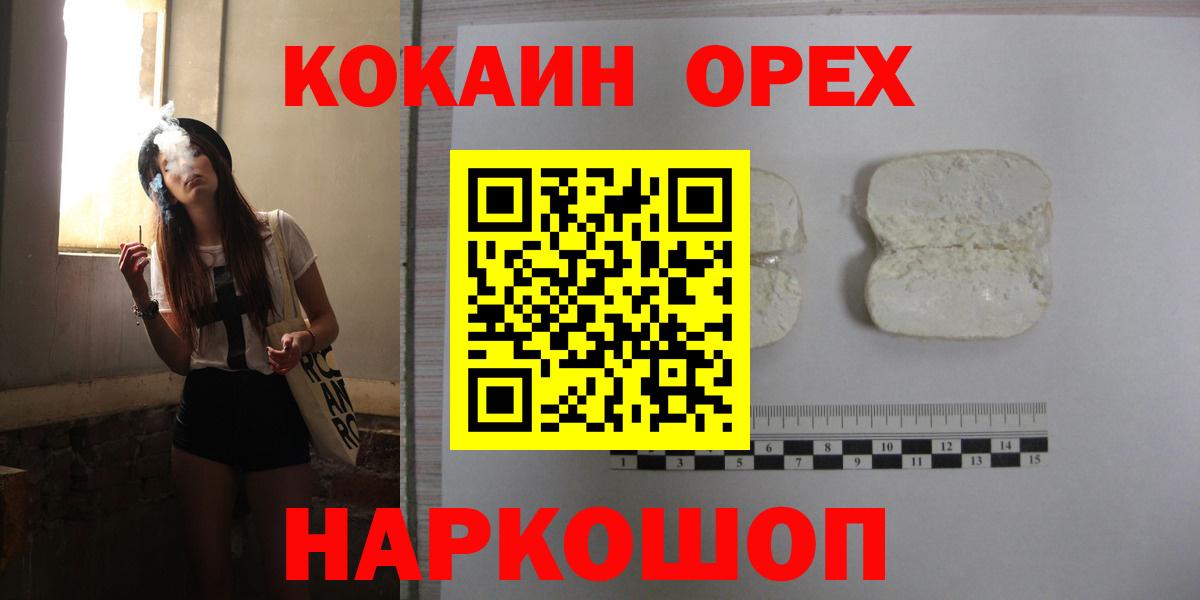 Cocaine Перу Асбест