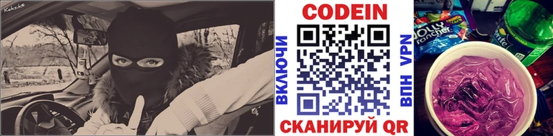 Кодеиновый сироп Lean напиток Lean (лин)  Асбест 