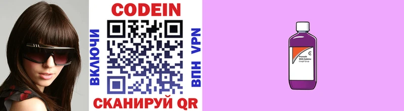 Кодеиновый сироп Lean Purple Drank Асбест