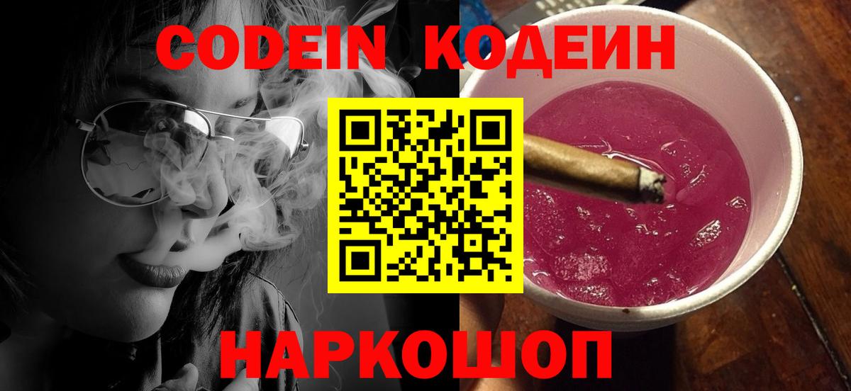Асбест  Codein напиток Lean (лин)  Вход с VPN  Codein напиток Lean (лин) 