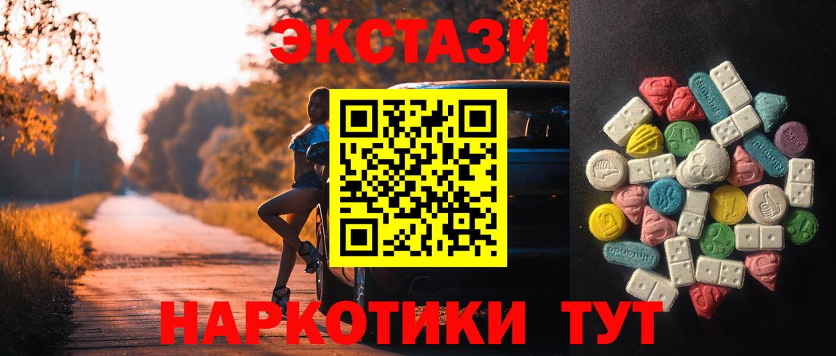 Асбест  маркетплейс официальный сайт  ЭКСТАЗИ  Экстази XTC  Вход с VPN  Экстази круглые 