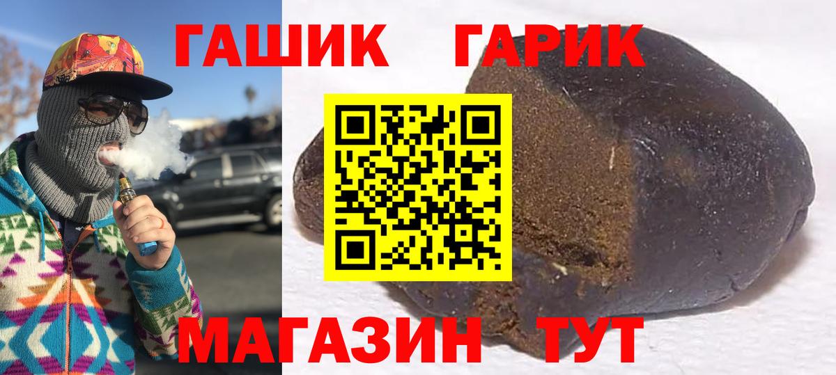 Гашиш Cannabis  Вход с VPN  ГАШИШ  Асбест 