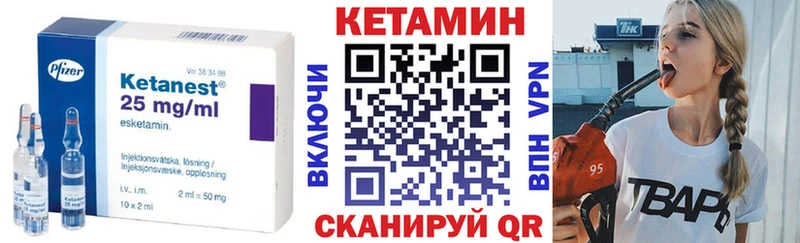 КЕТАМИН ketamine  Асбест 