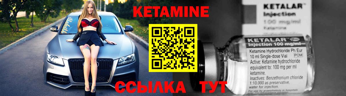КЕТАМИН ketamine  КЕТАМИН VHQ  Вход с VPN  Асбест 
