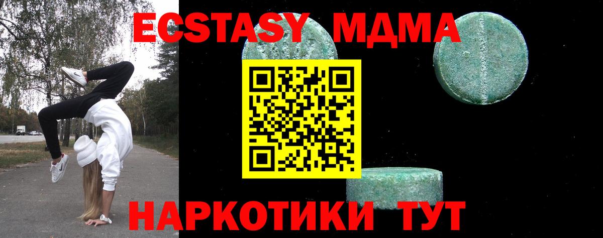 Асбест  MDMA молли  Вход с VPN  МДМА  MDMA кристаллы 