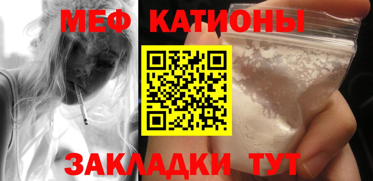 МЕФ mephedrone  МЯУ-МЯУ mephedrone  Меф  Мефедрон  Вход с VPN  Асбест 
