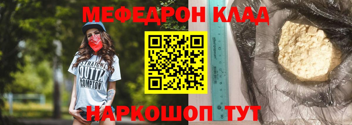 МЕФ кристаллы Асбест