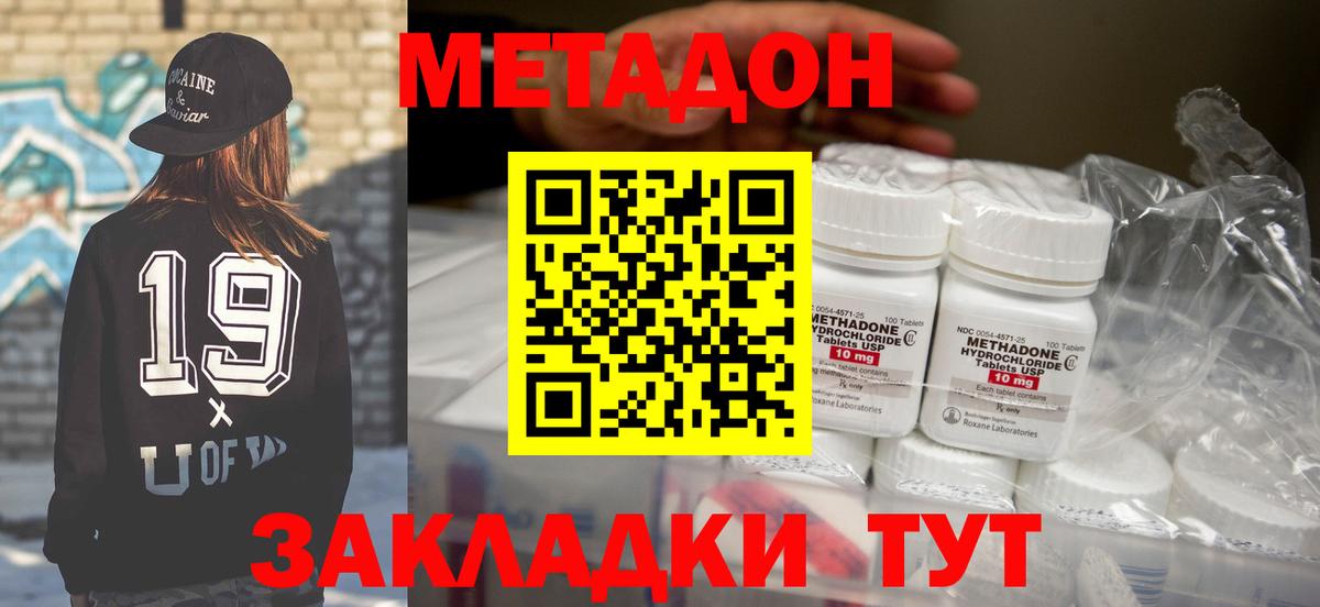 Асбест  Метадон VHQ  МЕТАДОН methadone  Вход с VPN 