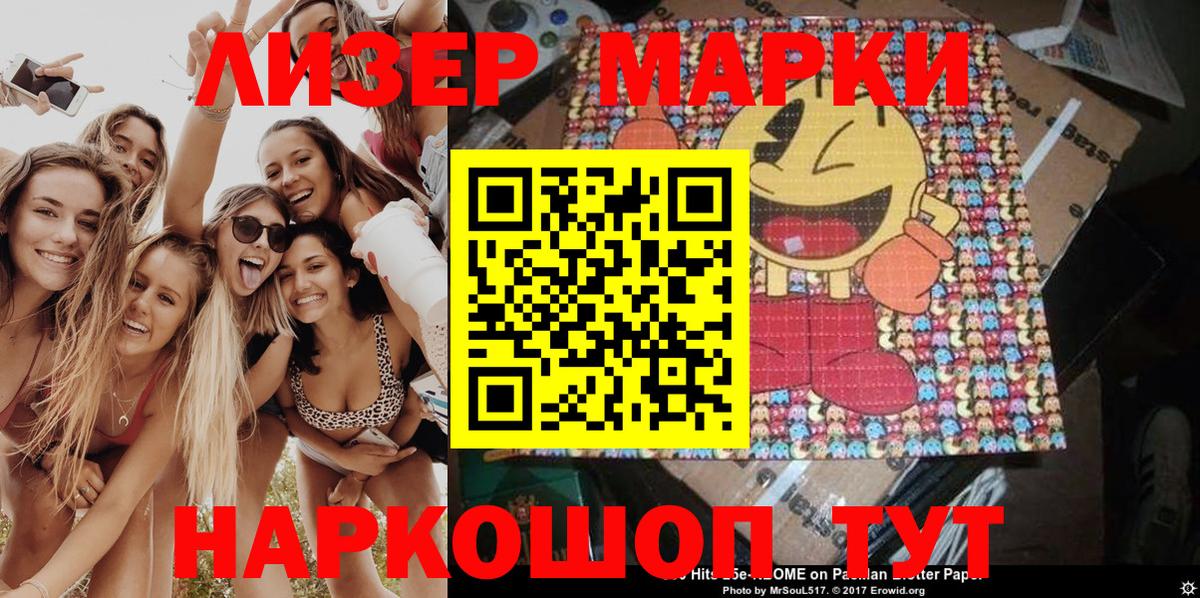 Наркотические марки 1,5мг Асбест