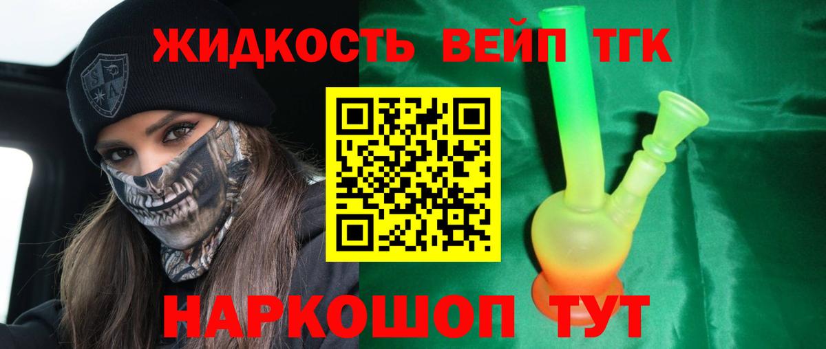 ТГК жижа  Дистиллят ТГК концентрат  Асбест  Вход с VPN 