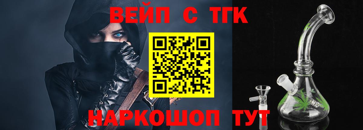 ТГК жижа Асбест