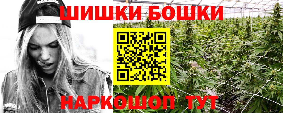 Бошки марихуана марихуана  Вход с VPN  Асбест  Каннабис VHQ  Бошки Шишки ГИДРОПОН 